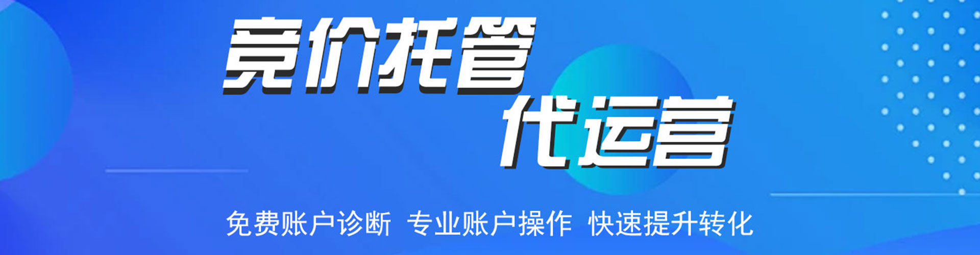 容城sem开户